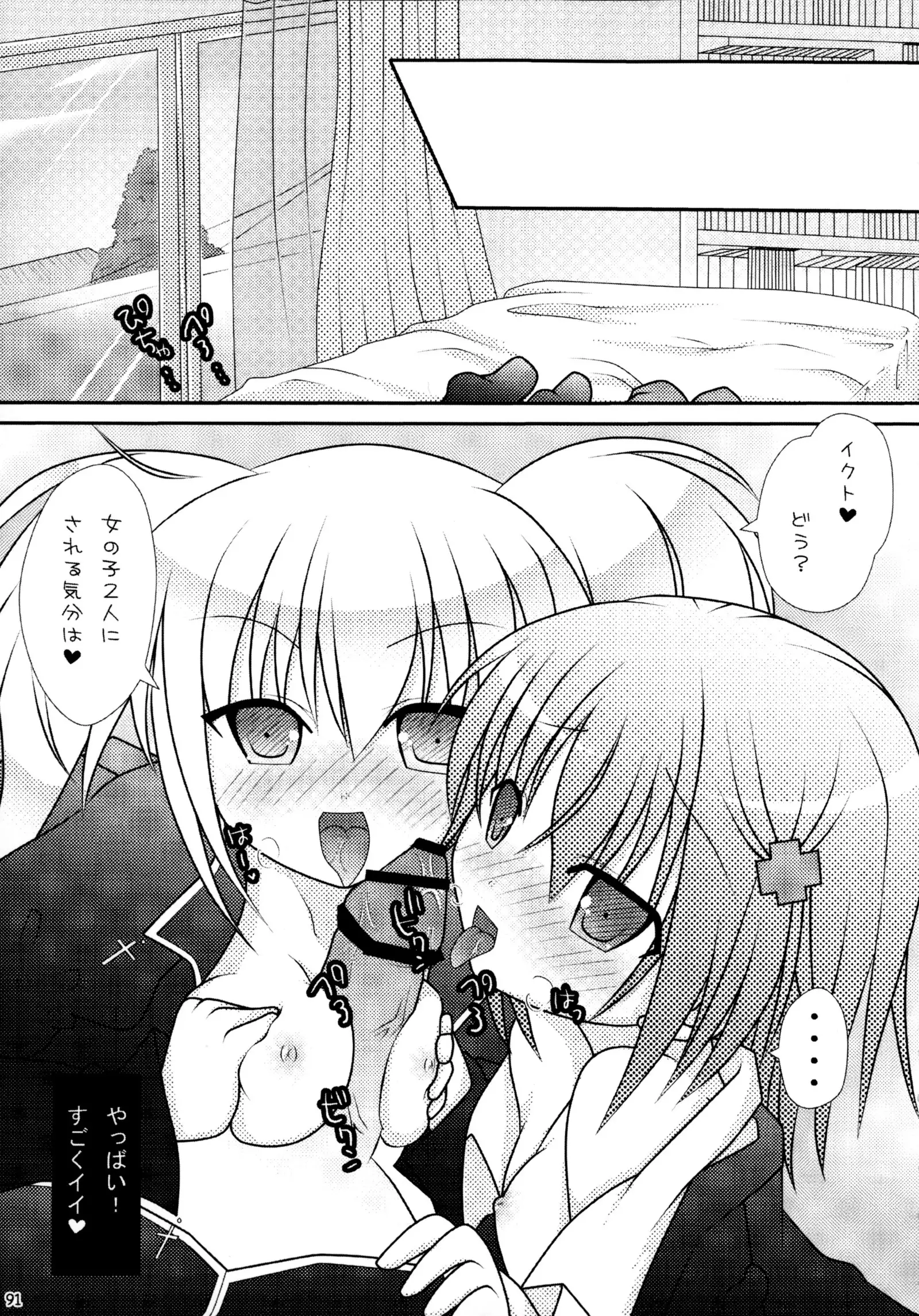 しゅごしゅご! 総集編