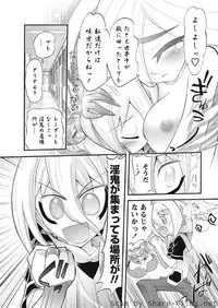 Karyou Sakuragumi Etsu 2010-8