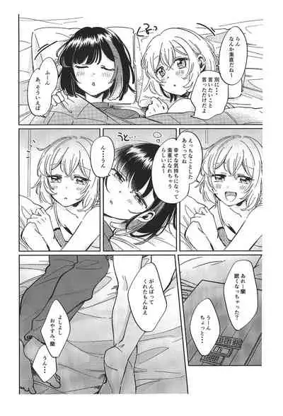 [Zawameki Jambo (Zawameki)] Sono Nukumori to, Tomo ni Aru (BanG Dream!)
