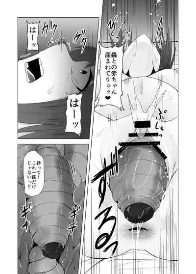 [TeruTeruGirl (Amano Teru)] Mushikan Fuuzokuten VIII [Digital]