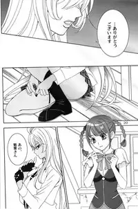 [Morizo] Give it Away (Valkyrie Drive -Mermaid-) [2016-09-24]