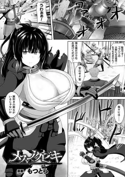 Kukkoro Heroines Vol. 19