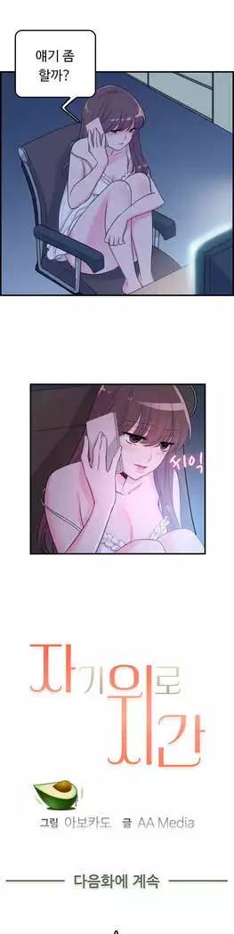 My Own Consolation Time Ch.1-16