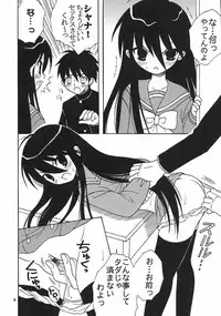[St. Rio (Kutty)] Shakume No Mai Otsukamichu 2 (Various)