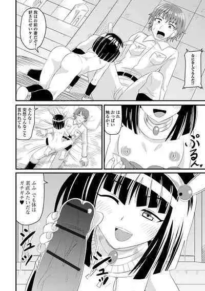 ロリババア専門アンソロジー 千代娘 巻の五