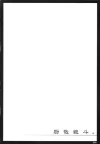 [z-s-e] Chukana Zetto (Arcana Heart)