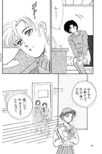 (C43) [Y'S COMPANY (Araki You)] HONEY PIE (Bishoujo Senshi Sailor Moon)