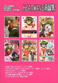 (C90) [HEATWAVE (Kaitou Yuuhi)] HWAV (Yu-Gi-Oh! ARC-V)