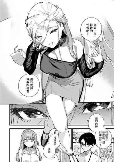 Bitter Sweet Complex | 苦澀・甘甜・錯綜複雜的滋味