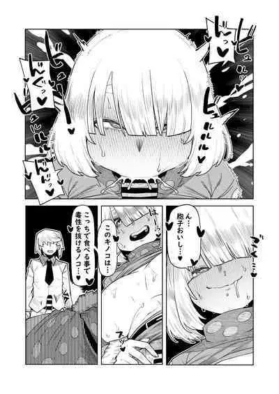 Teisou Gyakuten Mono Kinoko Komori no Baai