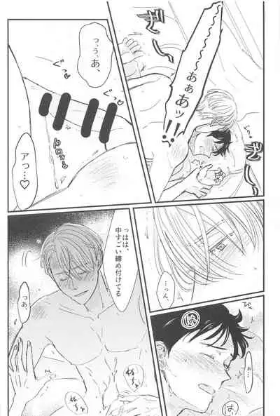 (Hyousou Strast 22) [gizouai+Y (Asamiya Moe)] Shiawase o Douzo (Yuri!!! on ICE)