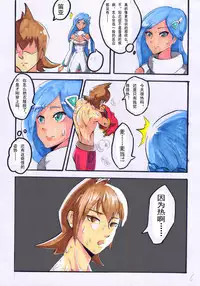 [夏死人] Rainbow Sea (Rainbow Sea) [Chinese]