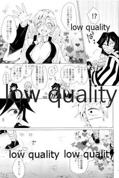 惚れた腫れたは蛇もくわん!!