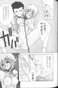 [Anthology] Last Children 3 (Neon Genesis Evangelion)