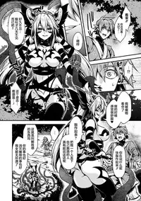 [Takatsuki Ichi] 闇堕ちのリーア 裏切られた女エルフ (Seigi no Heroine Kangoku File Vol.3) [Chinese] [这很恶堕 x Lolipoi汉化组] [Digital]