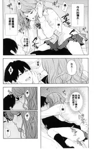 [Kiiroi Tamago] Koe o Kikasete [Chinese]