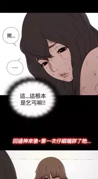 Marionette 傀儡玛莉 ch.1-7 [Chinese]