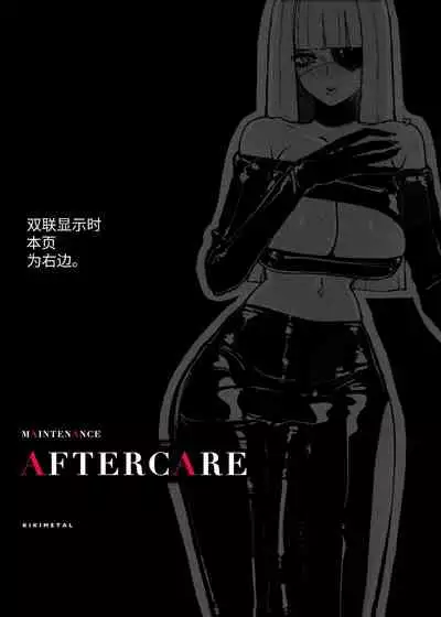 [KIKIMETAL] MAINTENANCE 售后服务