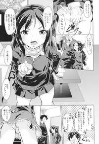 (COMIC1☆13) [Pritannia (Pri)] Majime na Arisu to Omase na Momoka (THE IDOLM@STER CINDERELLA GIRLS)