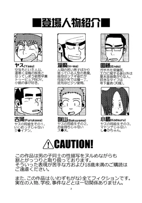 Non Daily Possession Routine