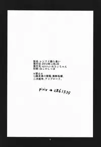 [MERYx3 (Merii-chan)] Renai Odorigui ~ Kocchi Muite Kai kun! KMKssu hen ~ (Cardfight!! Vanguard)