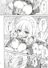 (C93) [Aoirokanata (Shikitani Asuka)] Gohoushi nara Maid ni Omakase! (Touhou Project)