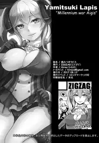 (C92) [ZIGZAG (Hirno)] Yamitsuki Lapis (Sennen Sensou Aigis) [Chinese] [靴下汉化组]