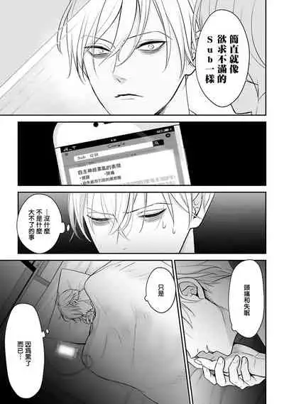 [Yamada Nonono] Hizamazuite Ai o Tou | 跪下问爱 Ch. 1-3 [Chinese] [拾荒者汉化组] [Digital]