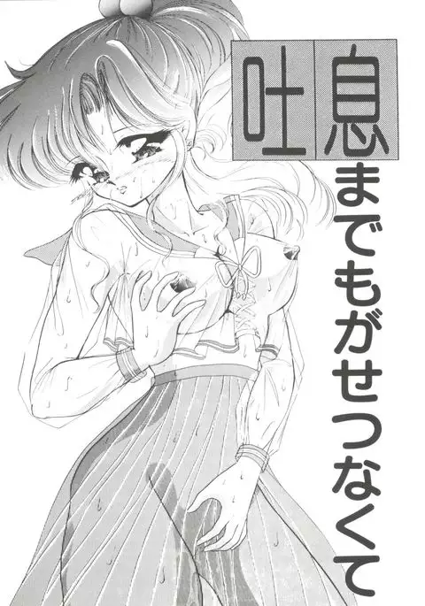 From the Moon Gaiden