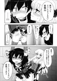 (C82) [Oshiruko Kan (Piririnegi)] Futanari Ojou-sama Zettai Shijou Shugi Plus