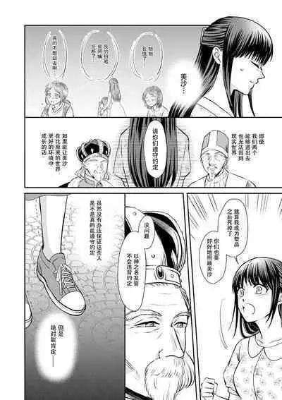 [Wakaya shiro ke-on yuki DUOBRAND. ] Kyōfu no maō heikadattanoni hanayomeki ~yu~u~un ~ ga tomarimasen ~tsu! | 明明是恐怖的魔王大人却对妻子心动不已！1-7 end [Chinese] [莉赛特汉化组]