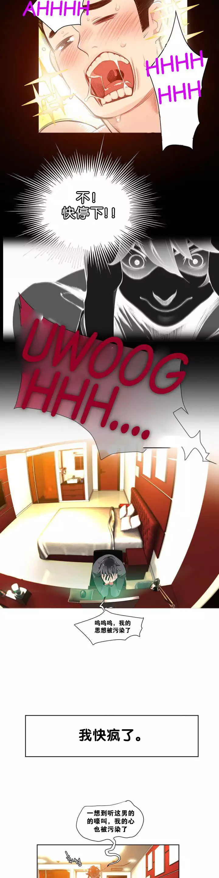 Lilith`s Cord | 莉莉丝的脐带 Ch.1-35