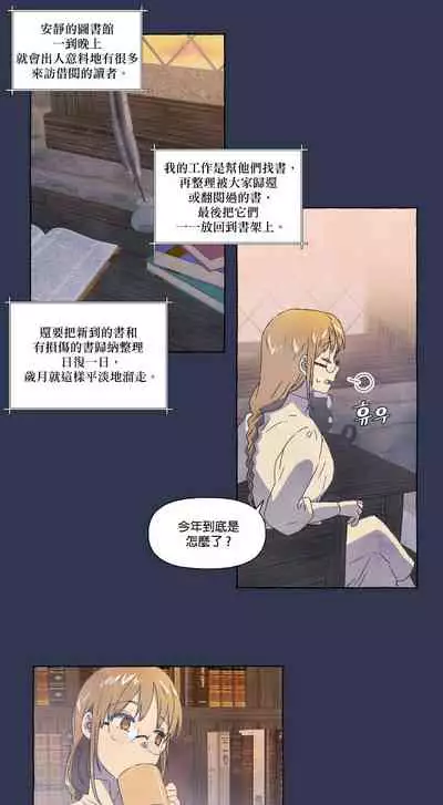 [Josei] Silly Dog and Lady～Ch.06-07｜小姐与她的笨蛋狼狗~Ch.06-07[Chinese] [橄榄汉化组]