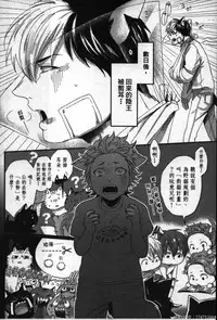 [Ikuyasu] Hatsujou Kemono Hiyori | 發情野獸日和 [Chinese]