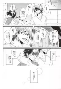 (C88) [CHEEKY! (Kawase)] Virgin Killer (Kari) (Daiya no Ace)