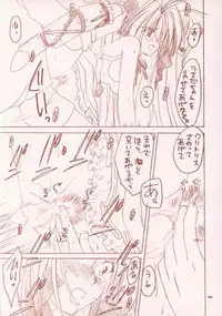 Escape(?) (Di Gi Charat)