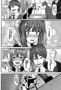 [Shiokonbu] Fanaticism ~doukei no shisen~ (COMIC BAVEL 2015-06) [Chinese] [直人個人漢化]