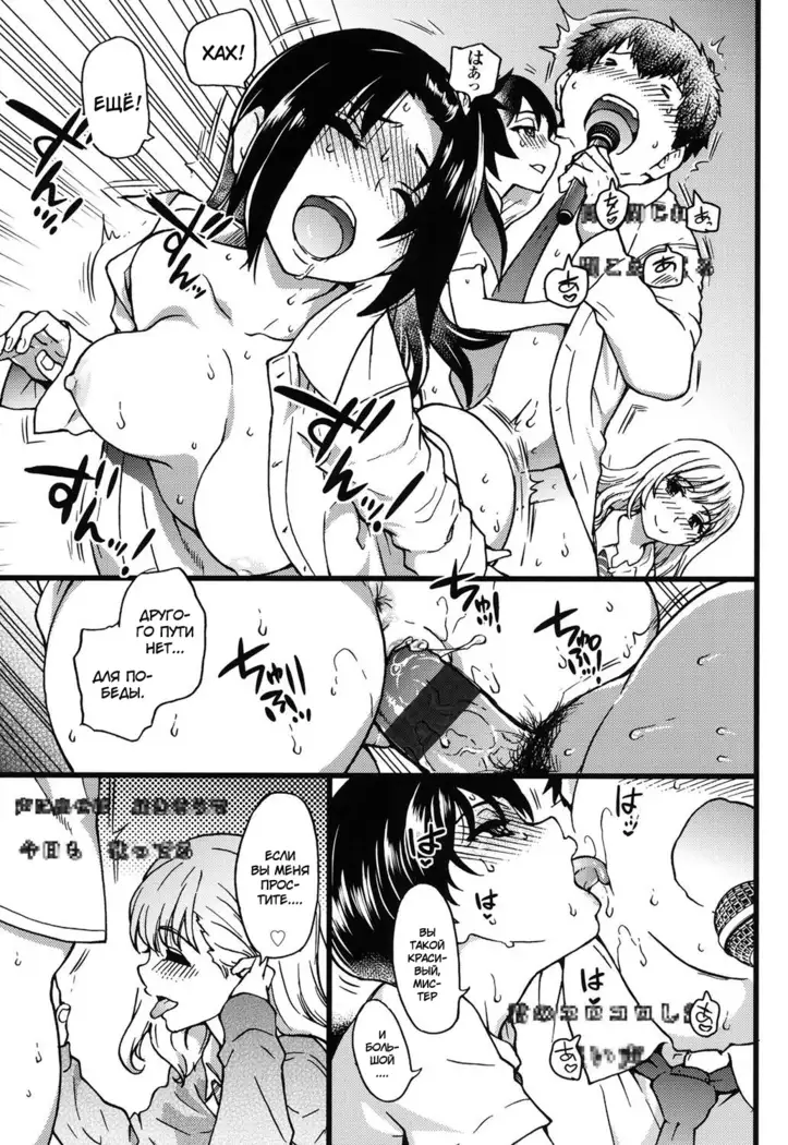 Enkou Ojisan Мистер Энко Ch. 3