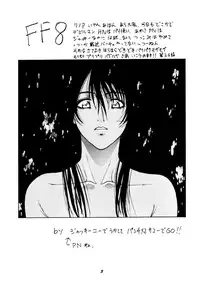 [Human High-Light Film] Human High-light Film β (Final Fantasy VIII)