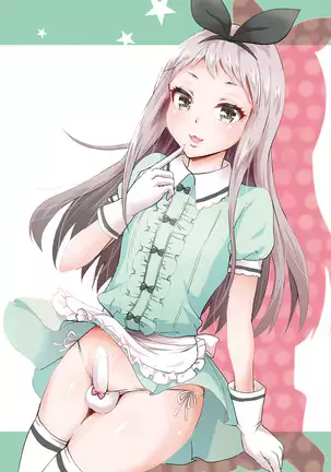 Ore no Mono ni Natte yo Hideri-kun | 내 거 하자 히데리 군