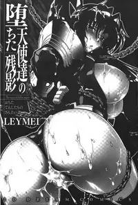 [LEYMEI] Ochita Tenshitachi no Zanei - The traces of fallen angels | 墮落的天使們的殘影 [Chinese]