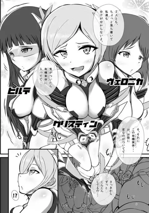 Rakuen no Momojiri Musume'