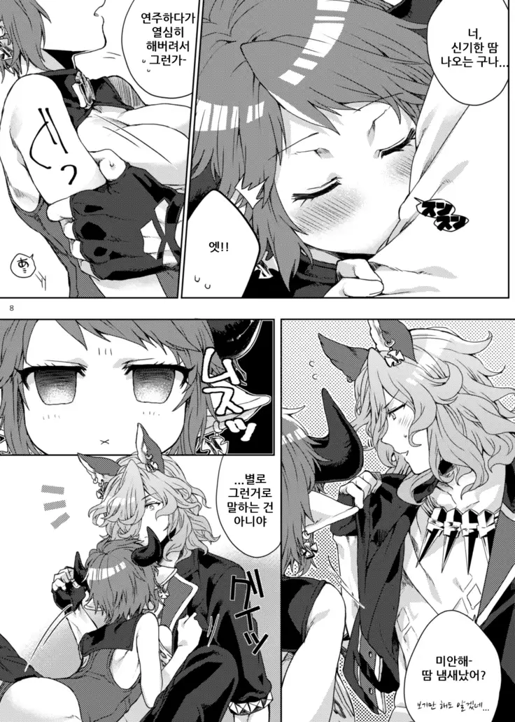 Amayaka ni Kaoru | 달콤한 냄새