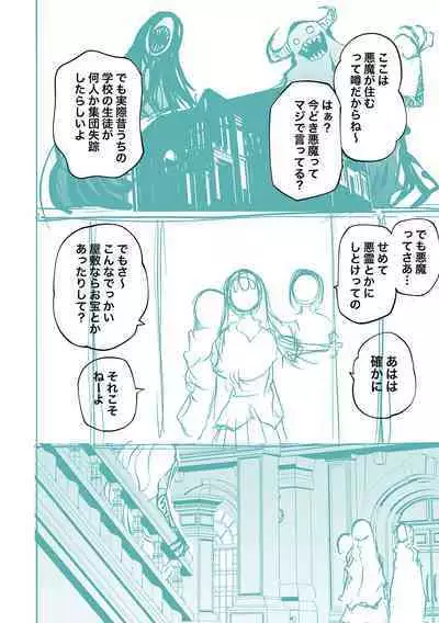 Kourin! Akuma Friends - Advent! Devil Friends | 降臨!惡魔Friends