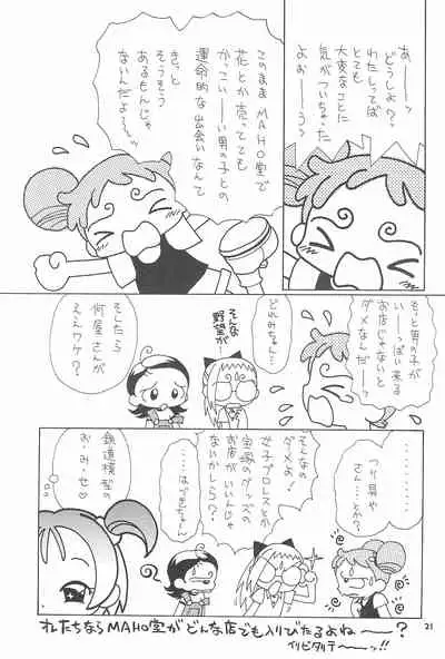 (CR27) [Hogero Kikaku (Hogero)] Ojamajo Love Sharp! (Ojamajo Doremi)