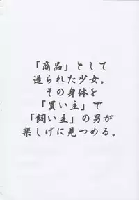 [Doushindou (Doushindou Doushin)] Toriko Pure (Card Captor Sakura)