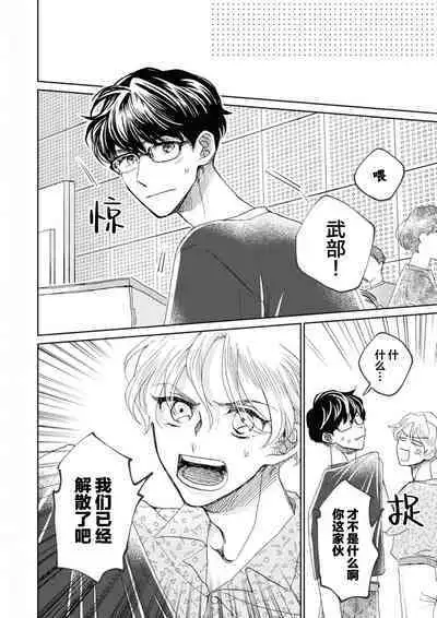 Omae Nanka Daikirai da Baaka! | 最讨厌你了笨蛋！