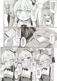 (C91) [Kaname (Siina Yuuki)] Shimada-ryuu High! Ace Senshadou Soushuuhen (Girls und Panzer)