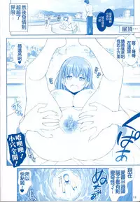 (C92) [Raijinkai (Haruki Genia)] Tawawa no Kanshoku 3 (Getsuyoubi no Tawawa) [Chinese] [寂月汉化组]