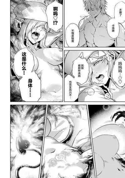 [Inashita Shinai, Seiji] Tensei Shitara Joban de Shinu Naka Boss Datta - Heroine Kenzokuka de Ikinokoru 2 | 转生为初期就死掉的中boss~将女主人公眷属化来活下来~ 第二卷 [Chinese] [75e1d685个人汉化]